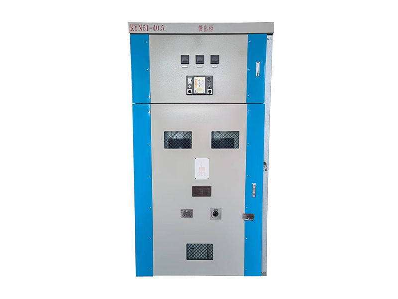 KYN61-40.5高(gāo)壓櫃