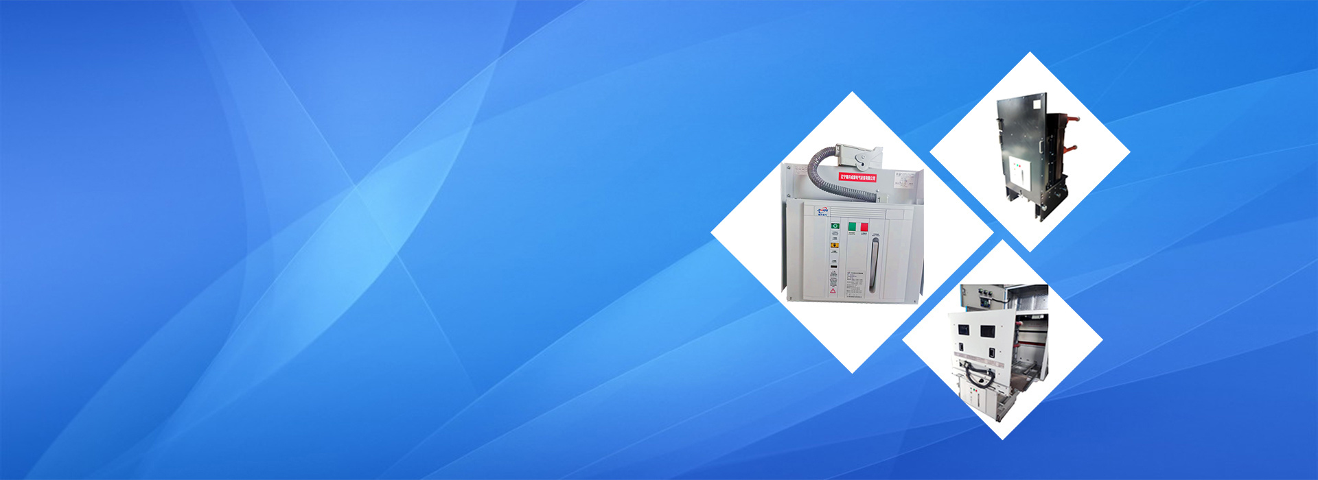 務實創新 開拓奮進 誠信爲本